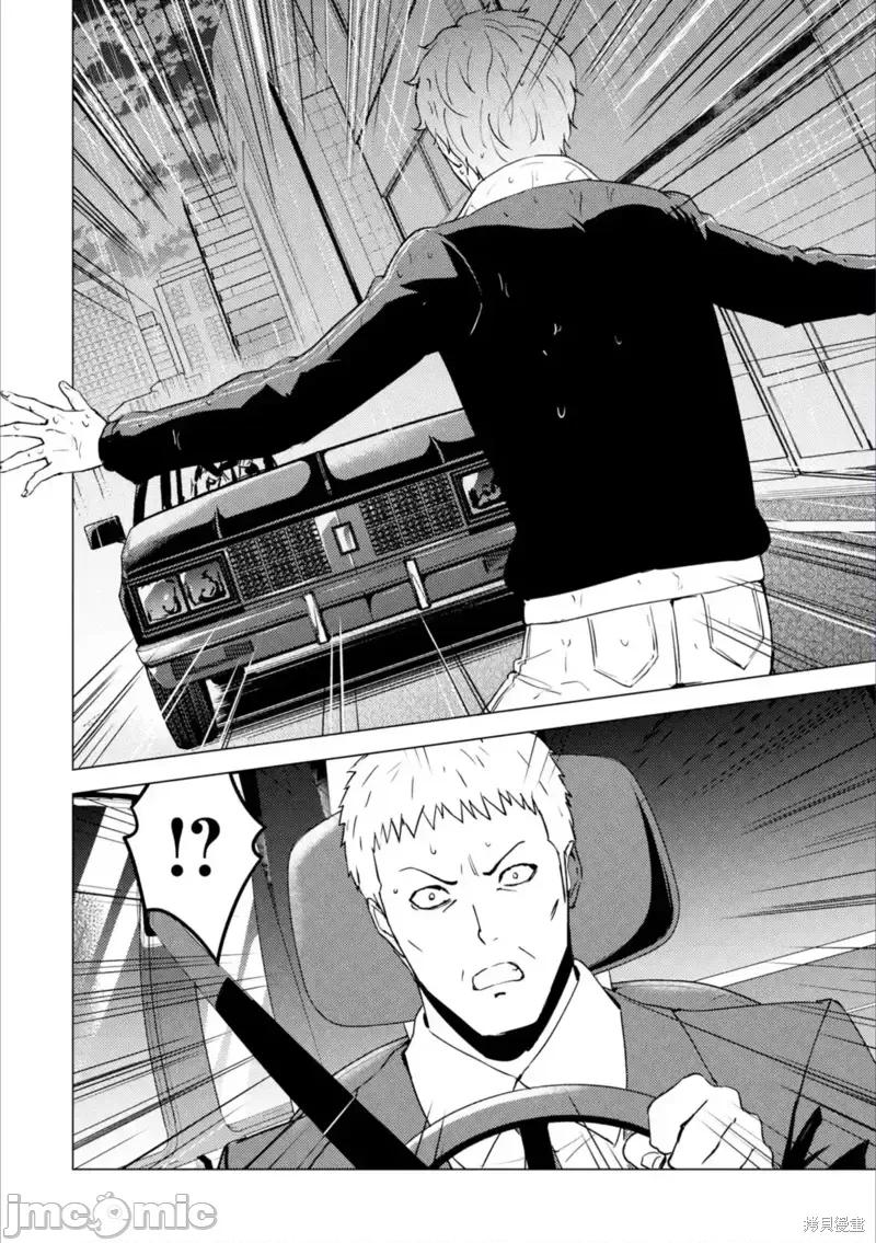 我的现实是恋爱游戏 我的现实是恋爱游戏第63话试看.zip 第42页