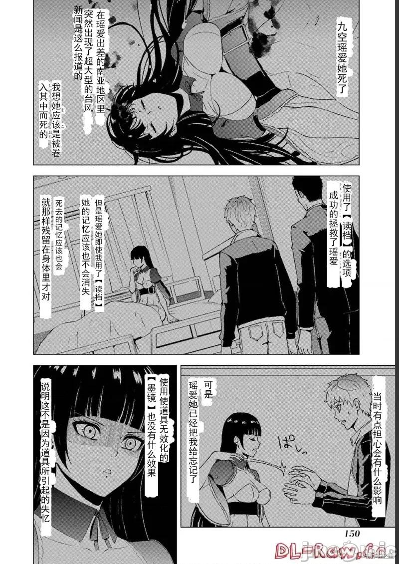 我的现实是恋爱游戏 我的现实是恋爱游戏第64话试看.zip 第2页