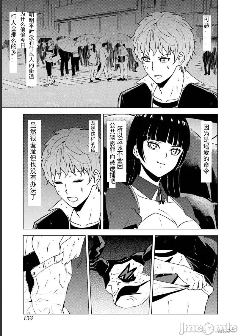 我的现实是恋爱游戏 我的现实是恋爱游戏第64话试看.zip 第5页