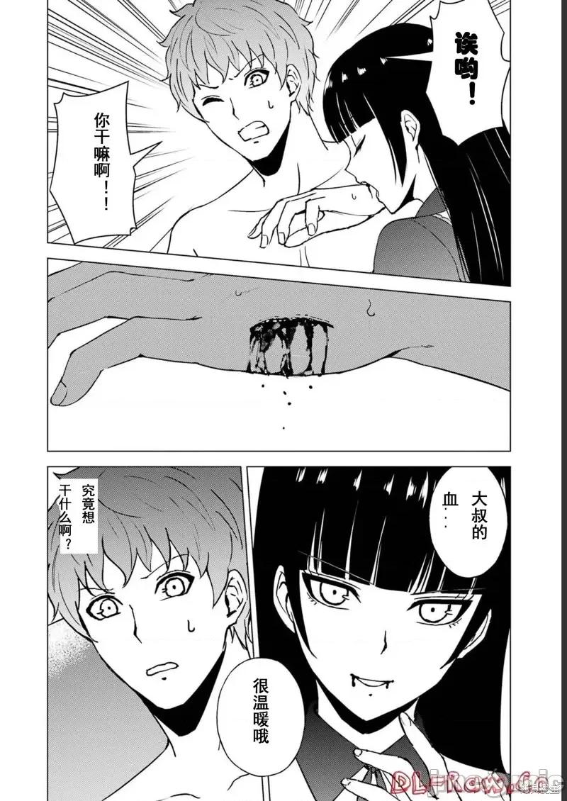 我的现实是恋爱游戏 我的现实是恋爱游戏第64话试看.zip 第12页