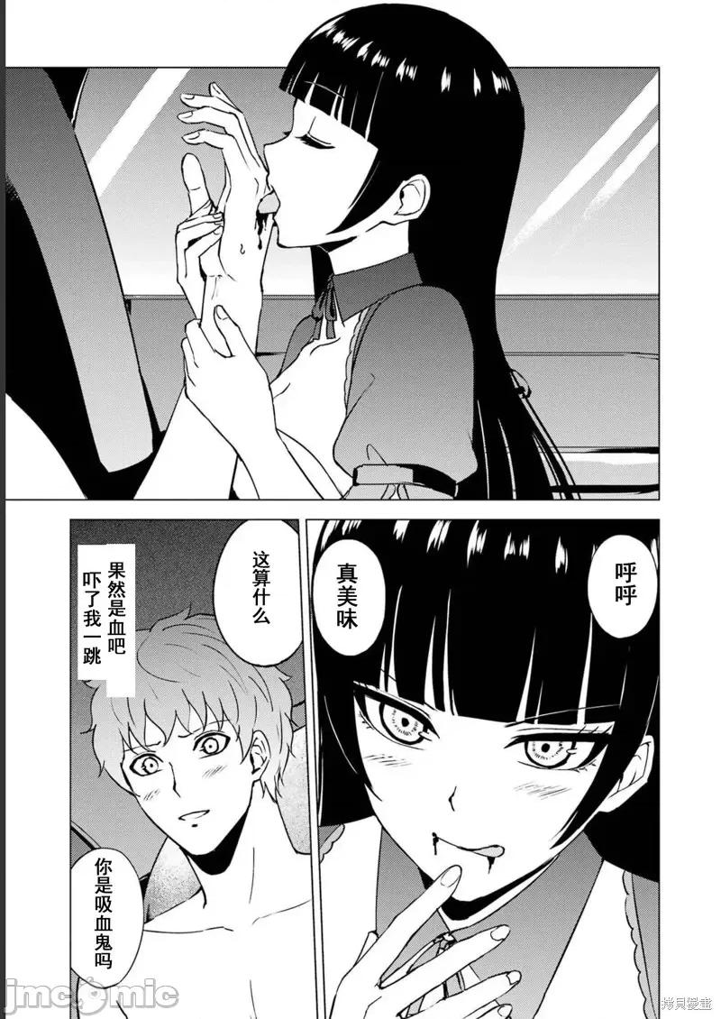 我的现实是恋爱游戏 我的现实是恋爱游戏第64话试看.zip 第15页