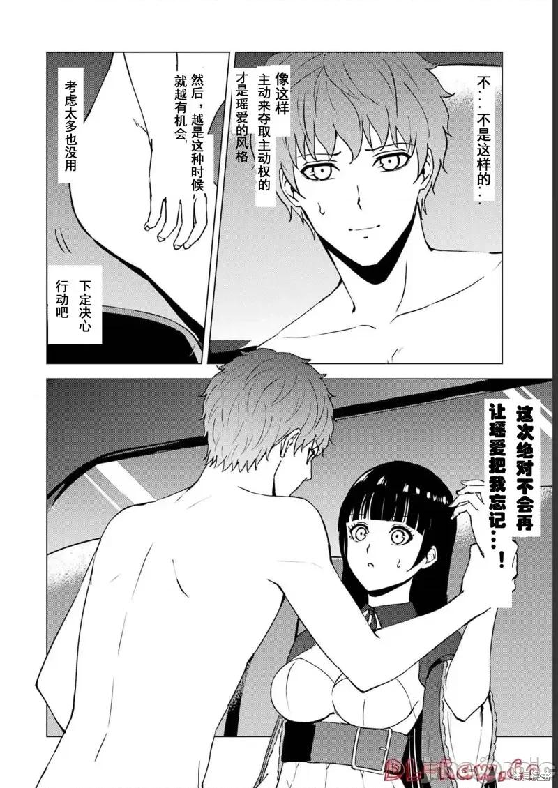 我的现实是恋爱游戏 我的现实是恋爱游戏第64话试看.zip 第16页