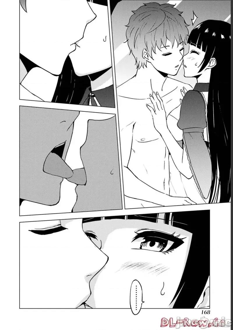 我的现实是恋爱游戏 我的现实是恋爱游戏第64话试看.zip 第20页