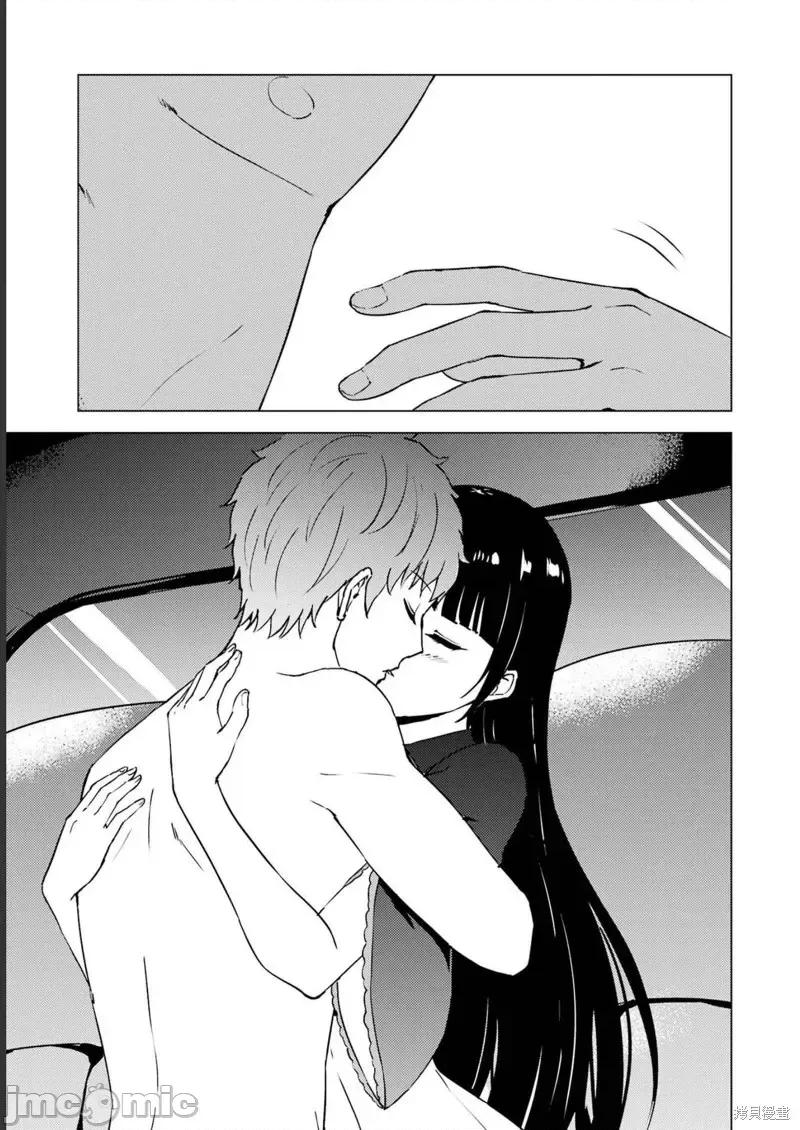 我的现实是恋爱游戏 我的现实是恋爱游戏第64话试看.zip 第21页