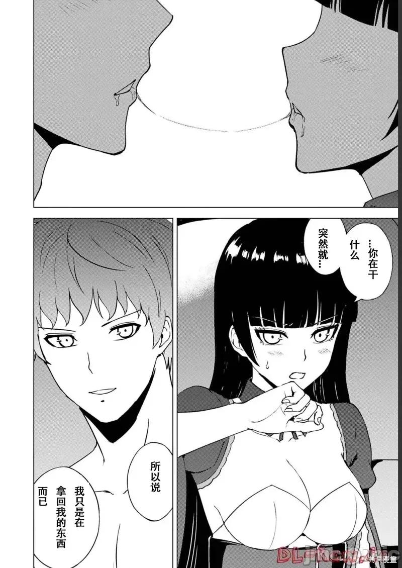 我的现实是恋爱游戏 我的现实是恋爱游戏第64话试看.zip 第22页