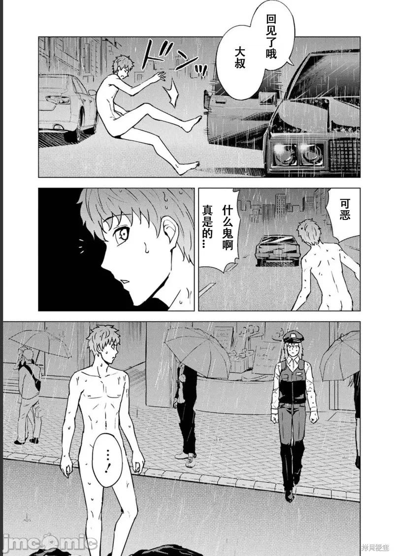我的现实是恋爱游戏 我的现实是恋爱游戏第64话试看.zip 第27页
