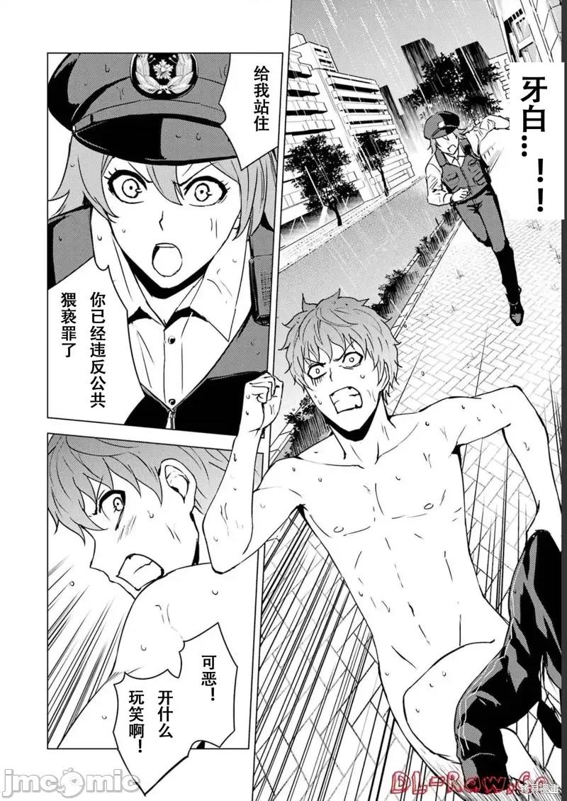 我的现实是恋爱游戏 我的现实是恋爱游戏第64话试看.zip 第28页