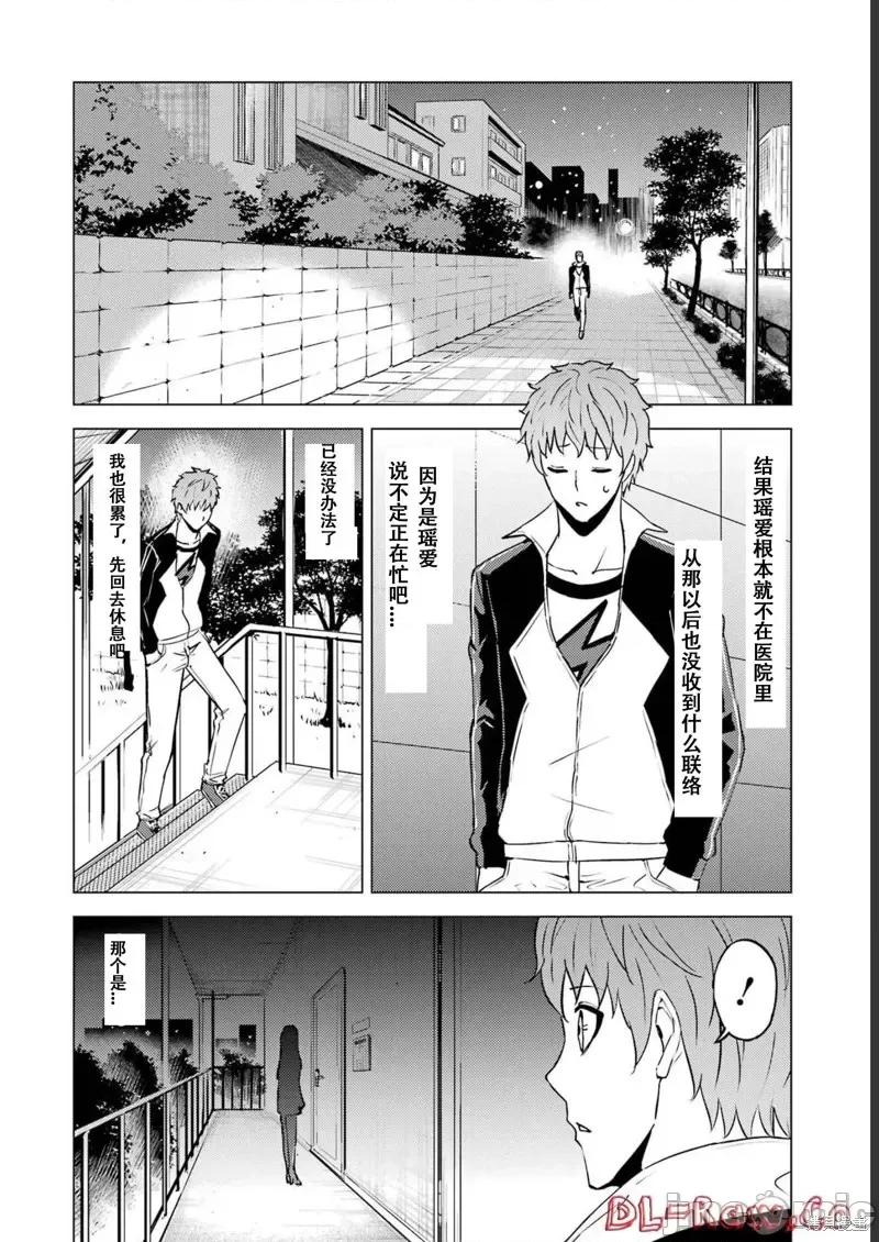 我的现实是恋爱游戏 我的现实是恋爱游戏第64话试看.zip 第34页