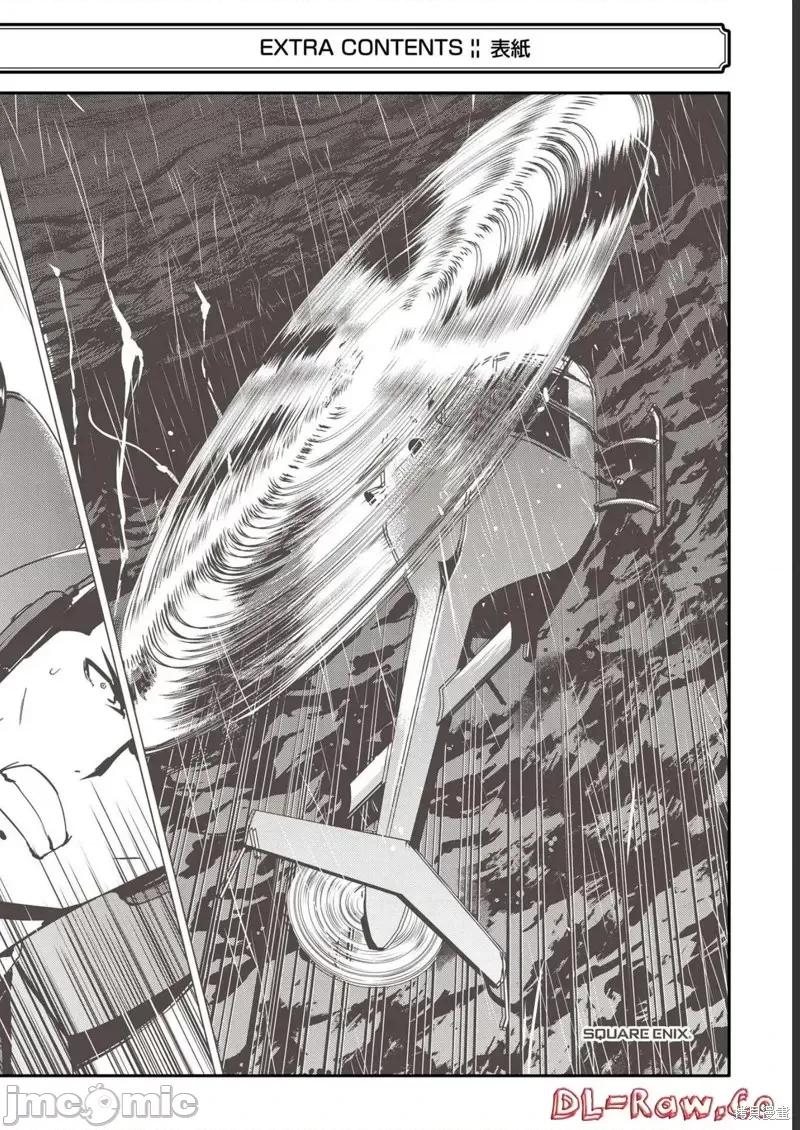 我的现实是恋爱游戏 我的现实是恋爱游戏第64话试看.zip 第50页