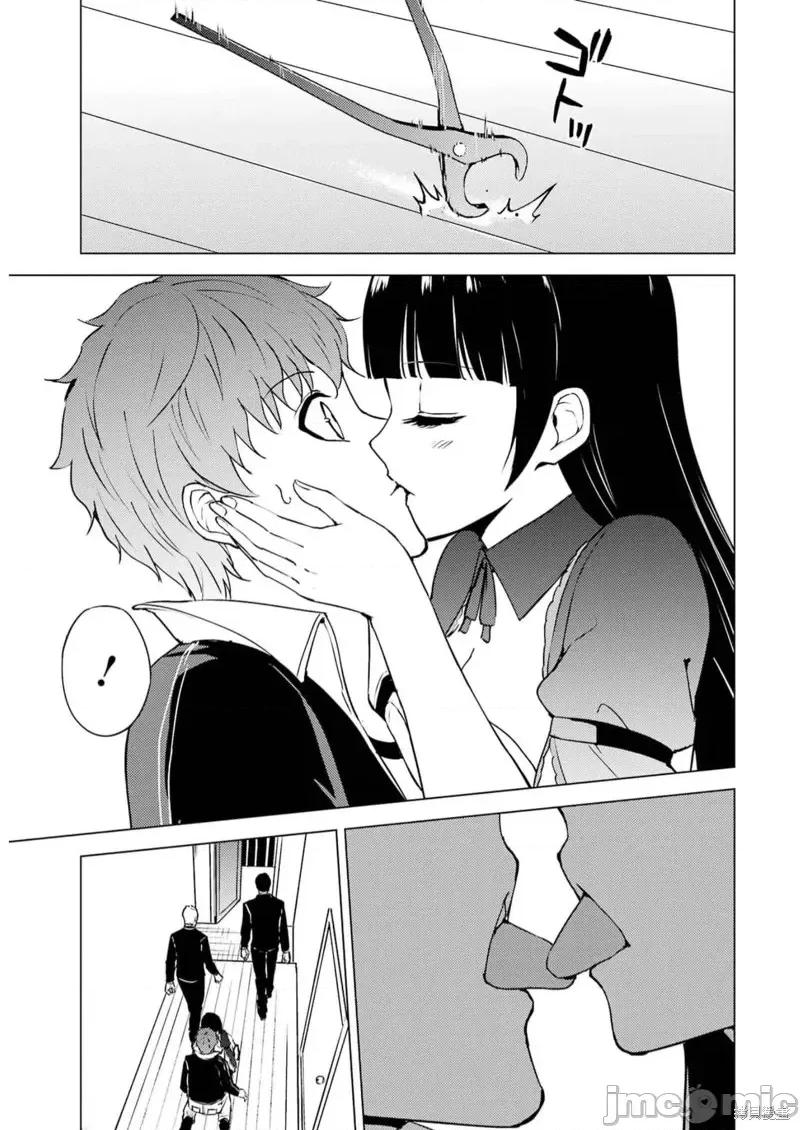 我的现实是恋爱游戏 我的现实是恋爱游戏第65话试看 第11页