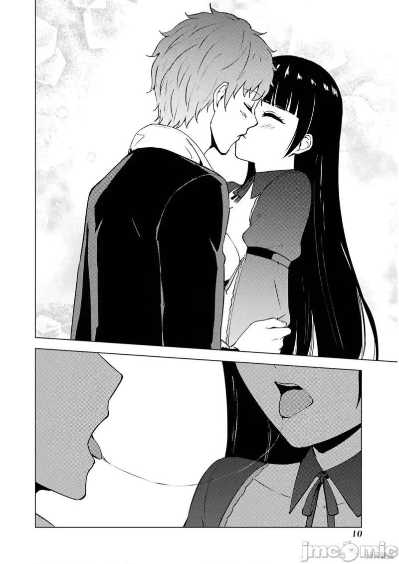 我的现实是恋爱游戏 我的现实是恋爱游戏第65话试看 第12页