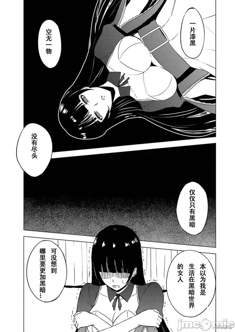 我的现实是恋爱游戏 我的现实是恋爱游戏第65话试看 第21页