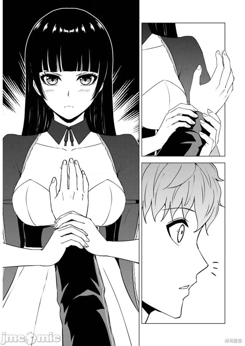 我的现实是恋爱游戏 我的现实是恋爱游戏第65话试看 第27页