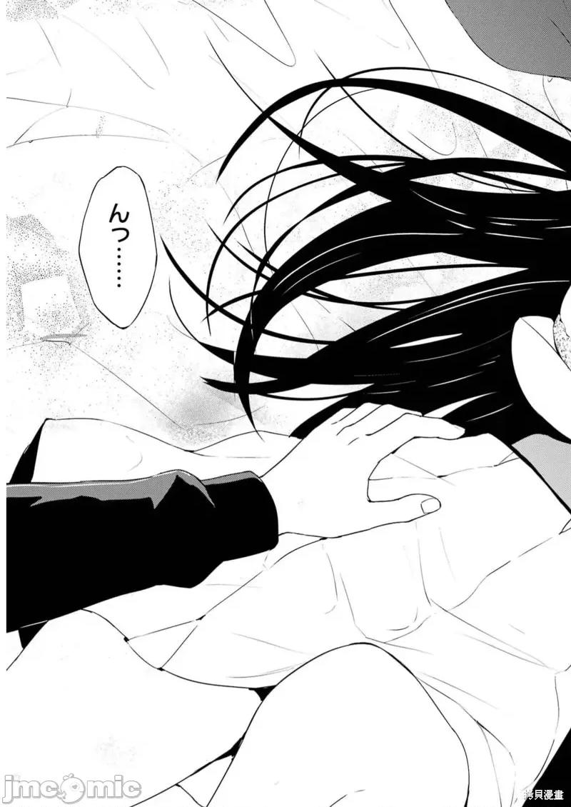 我的现实是恋爱游戏 我的现实是恋爱游戏第65话试看 第37页