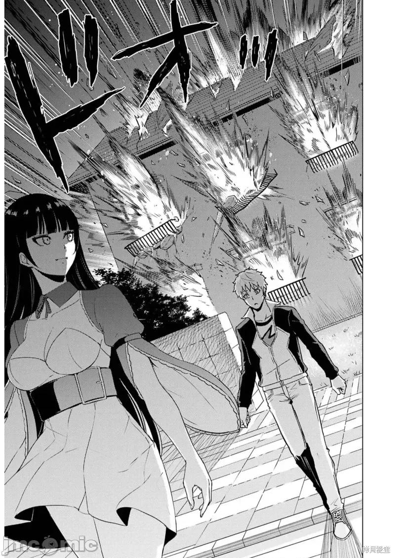 我的现实是恋爱游戏 我的现实是恋爱游戏第65话试看 第45页