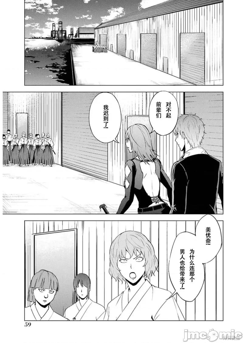 我的现实是恋爱游戏 我的现实是恋爱游戏第66话试看.zip 第5页