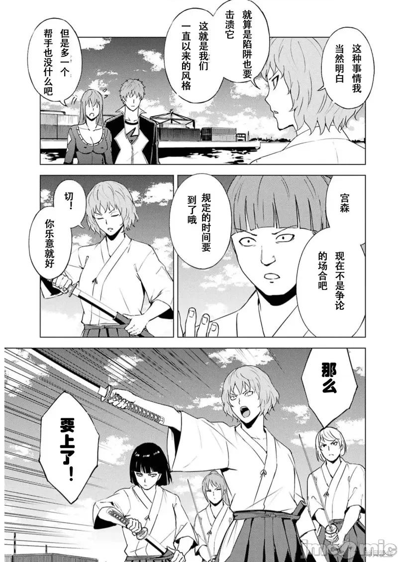 我的现实是恋爱游戏 我的现实是恋爱游戏第66话试看.zip 第7页