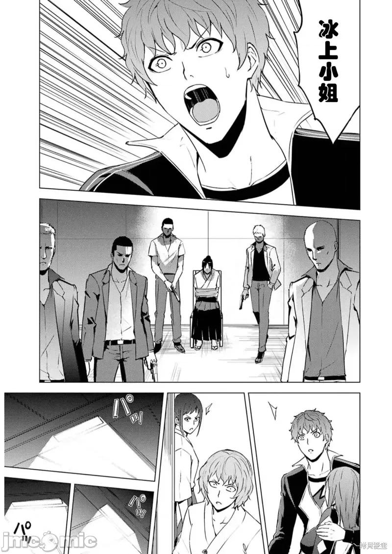 我的现实是恋爱游戏 我的现实是恋爱游戏第66话试看.zip 第15页