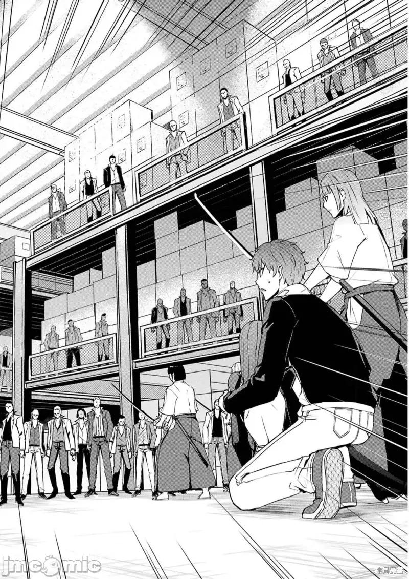 我的现实是恋爱游戏 我的现实是恋爱游戏第66话试看.zip 第16页