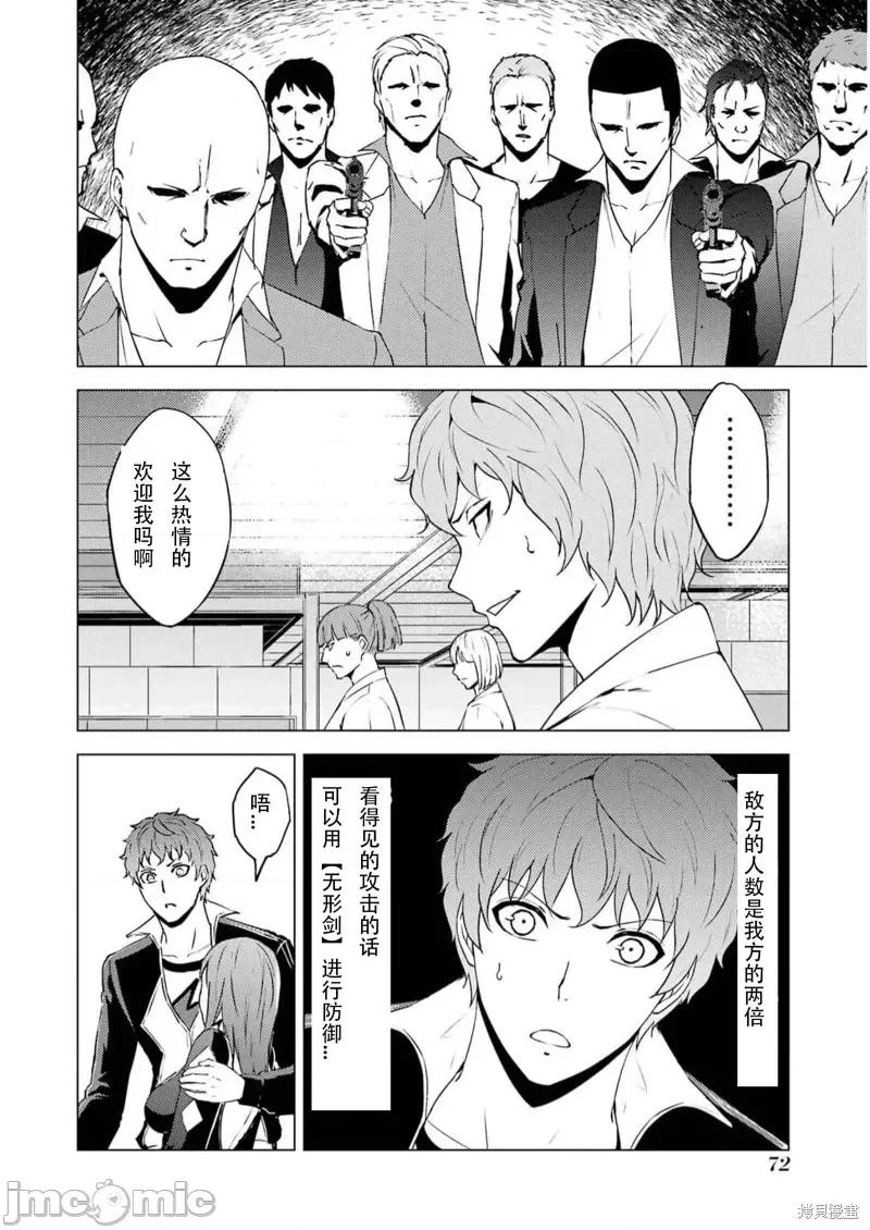 我的现实是恋爱游戏 我的现实是恋爱游戏第66话试看.zip 第18页