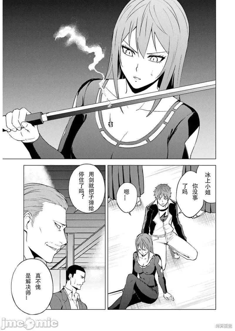 我的现实是恋爱游戏 我的现实是恋爱游戏第66话试看.zip 第19页