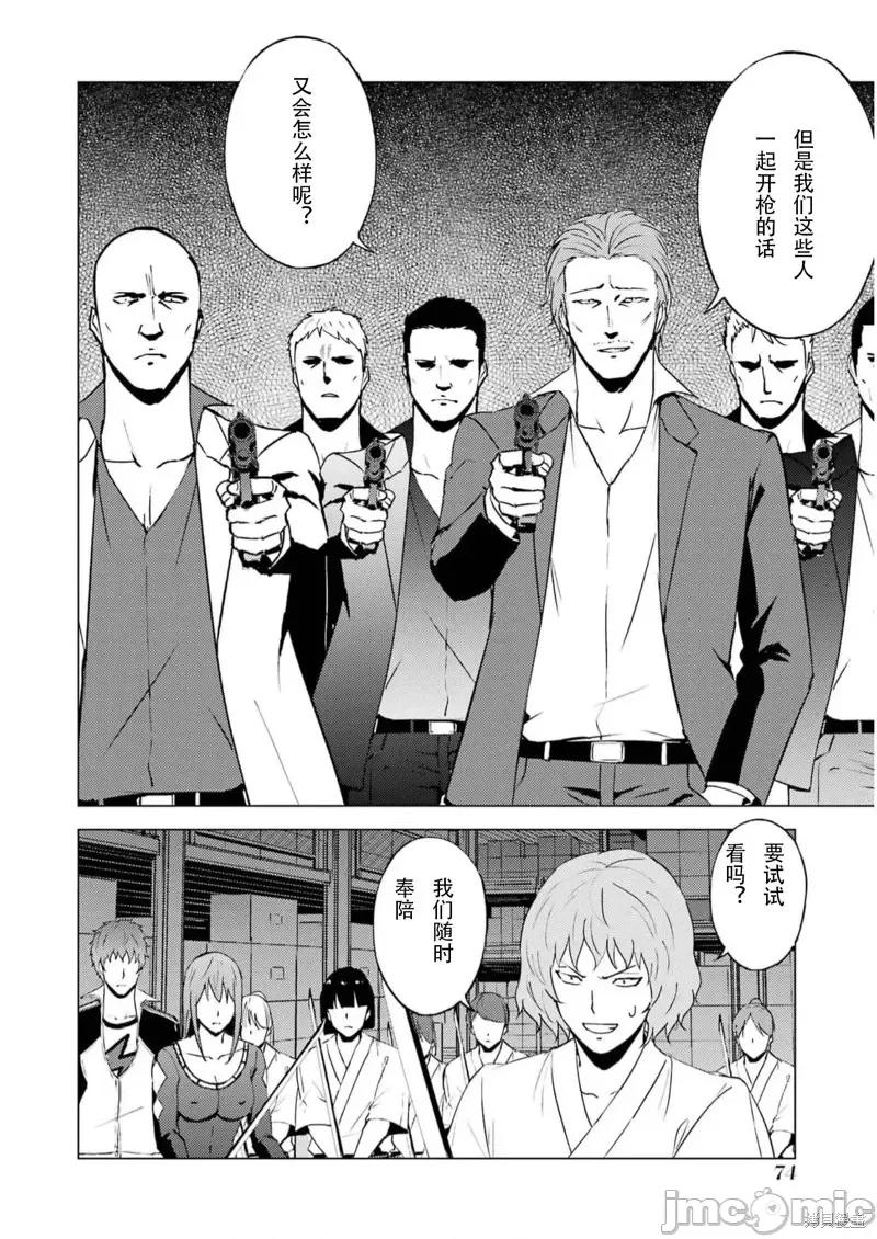 我的现实是恋爱游戏 我的现实是恋爱游戏第66话试看.zip 第20页