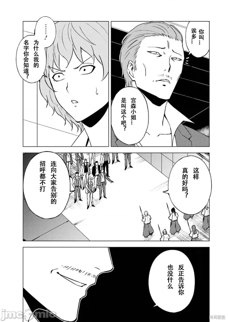 我的现实是恋爱游戏 我的现实是恋爱游戏第66话试看.zip 第21页