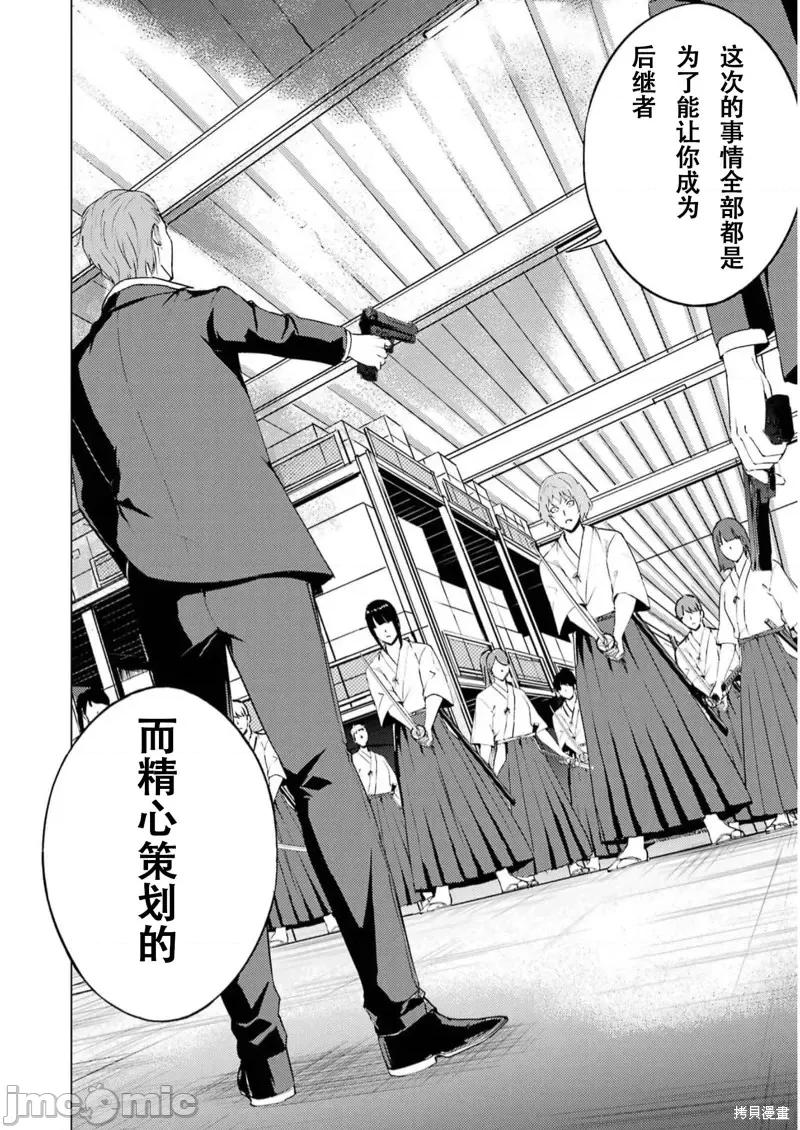 我的现实是恋爱游戏 我的现实是恋爱游戏第66话试看.zip 第22页