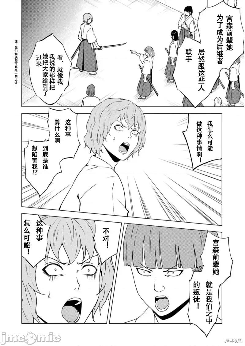 我的现实是恋爱游戏 我的现实是恋爱游戏第66话试看.zip 第24页