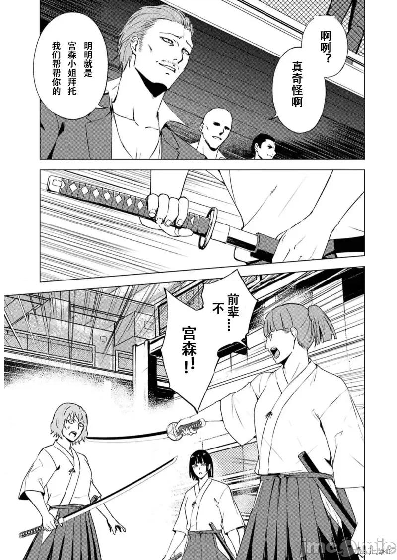 我的现实是恋爱游戏 我的现实是恋爱游戏第66话试看.zip 第25页