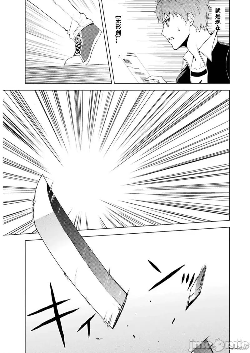 我的现实是恋爱游戏 我的现实是恋爱游戏第66话试看.zip 第27页