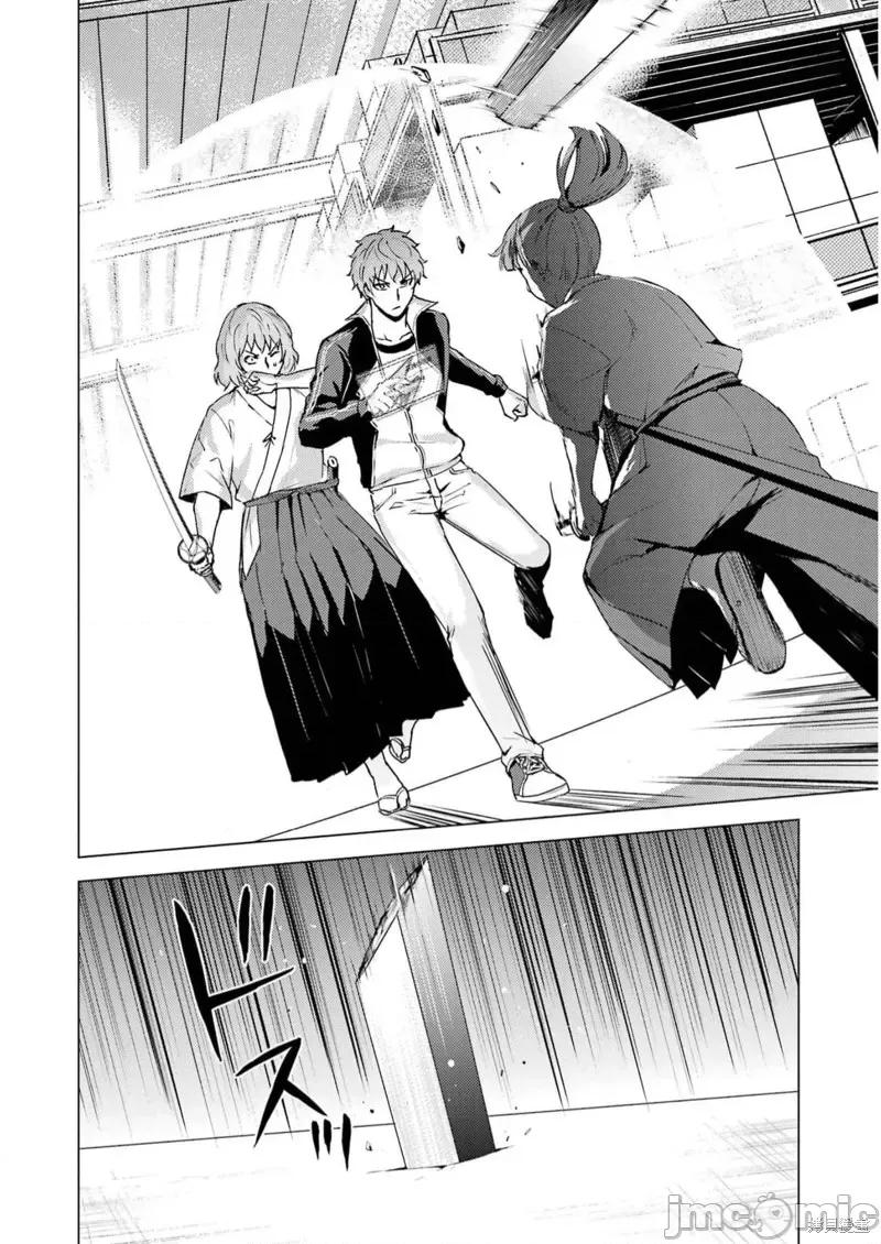 我的现实是恋爱游戏 我的现实是恋爱游戏第66话试看.zip 第28页