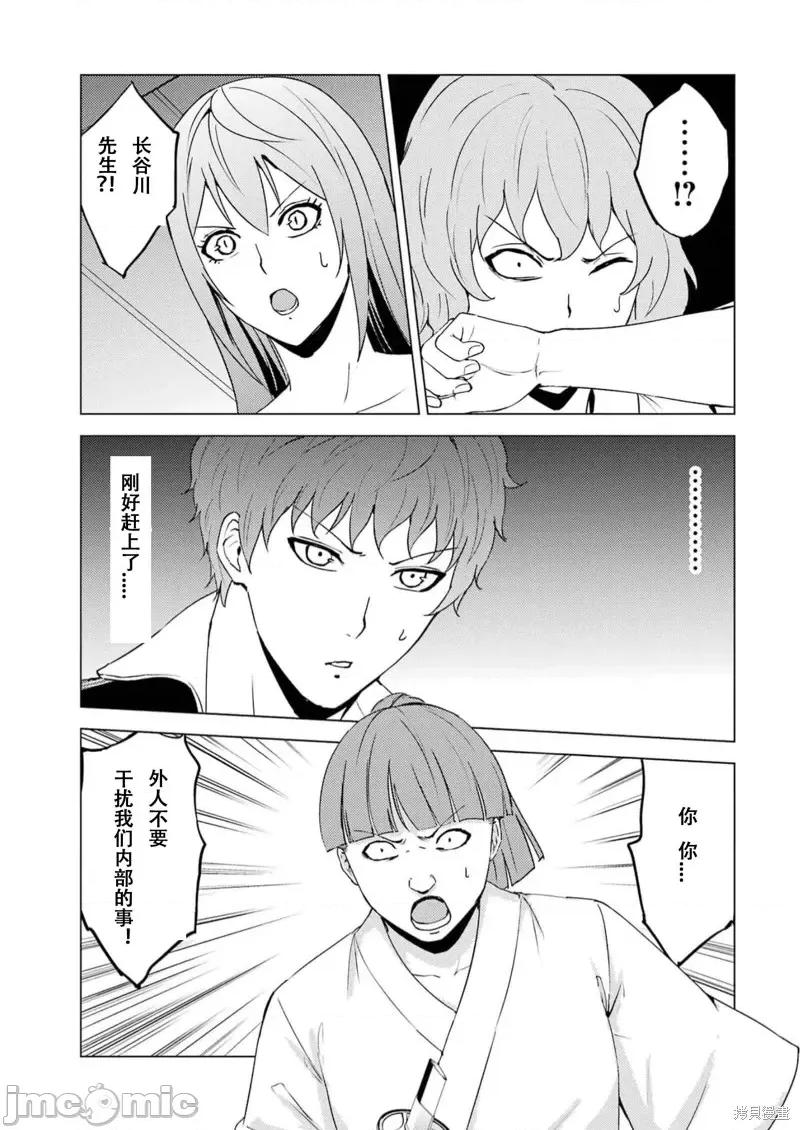 我的现实是恋爱游戏 我的现实是恋爱游戏第66话试看.zip 第29页