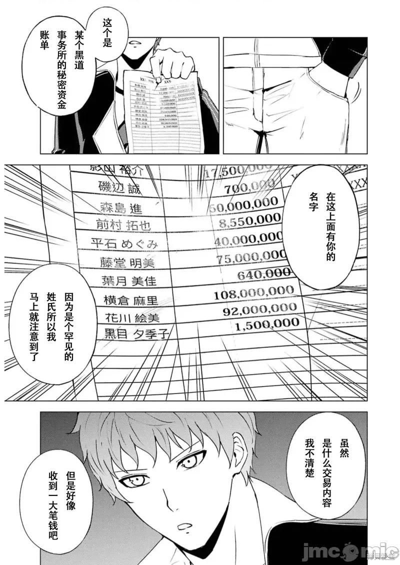 我的现实是恋爱游戏 我的现实是恋爱游戏第66话试看.zip 第31页