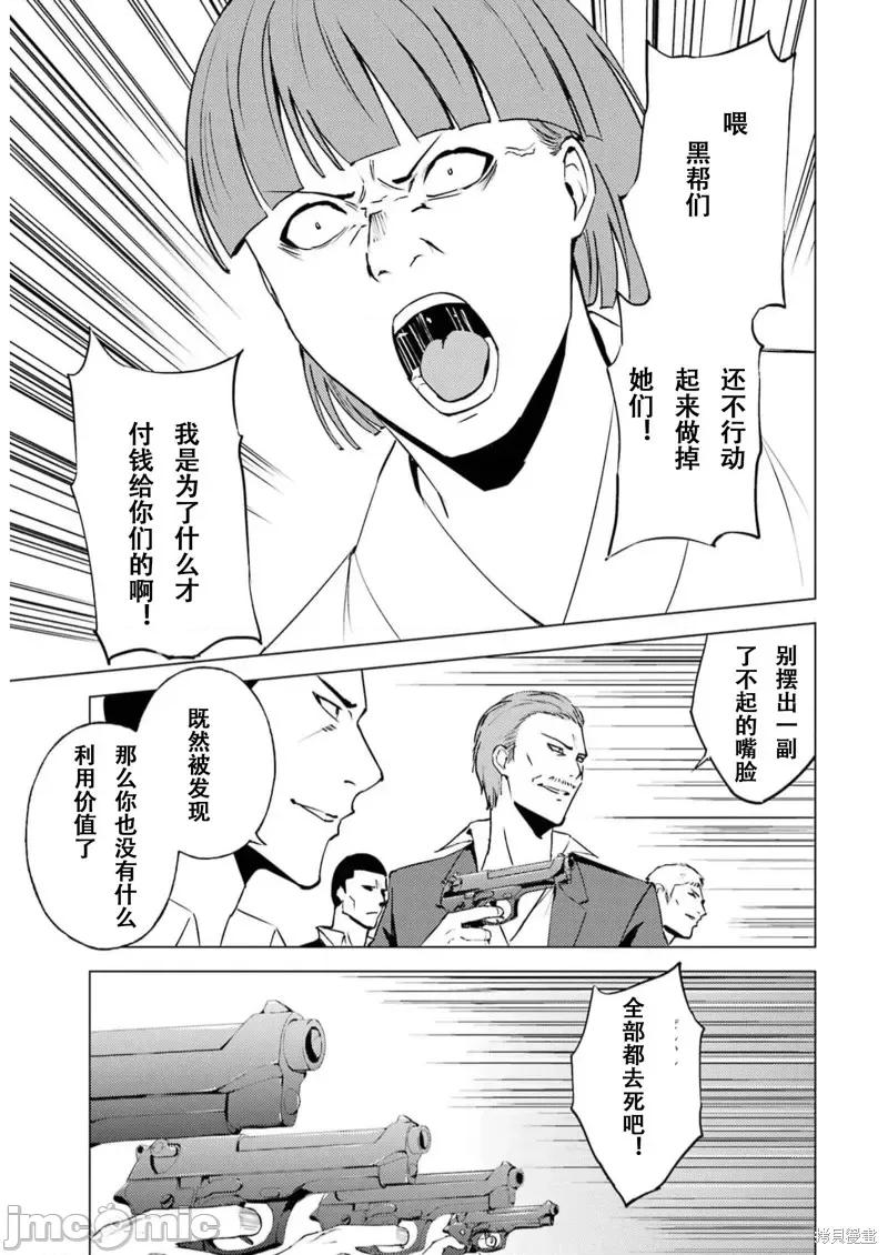 我的现实是恋爱游戏 我的现实是恋爱游戏第66话试看.zip 第33页