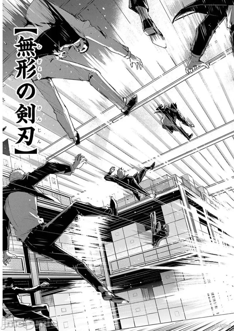 我的现实是恋爱游戏 我的现实是恋爱游戏第66话试看.zip 第35页
