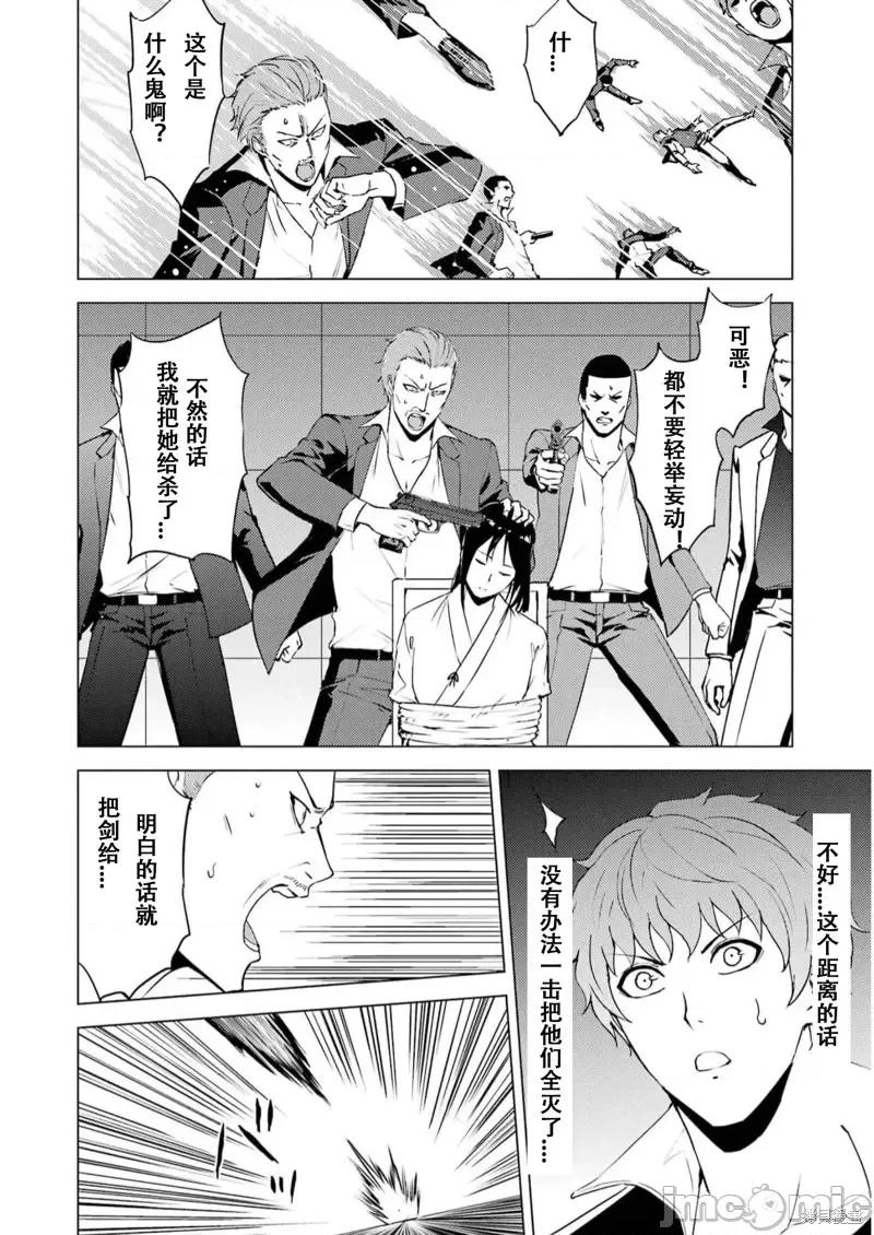我的现实是恋爱游戏 我的现实是恋爱游戏第66话试看.zip 第36页
