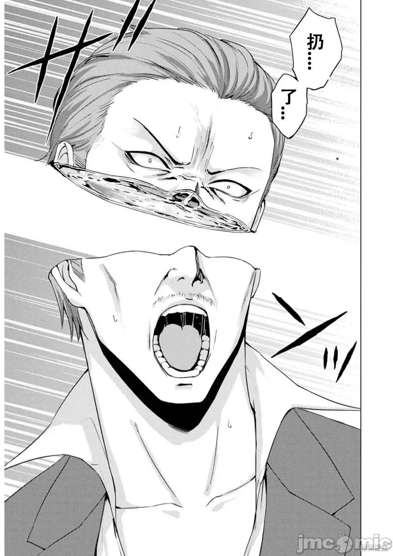 我的现实是恋爱游戏 我的现实是恋爱游戏第66话试看.zip 第37页