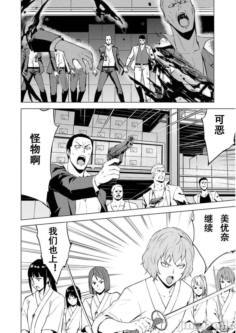 我的现实是恋爱游戏 我的现实是恋爱游戏第66话试看.zip 第40页