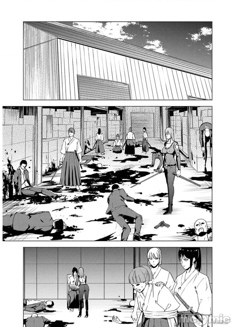 我的现实是恋爱游戏 我的现实是恋爱游戏第66话试看.zip 第41页