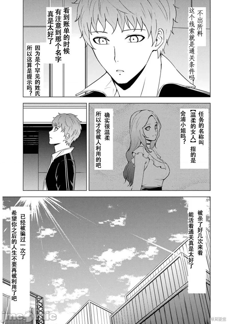 我的现实是恋爱游戏 我的现实是恋爱游戏第66话试看.zip 第43页
