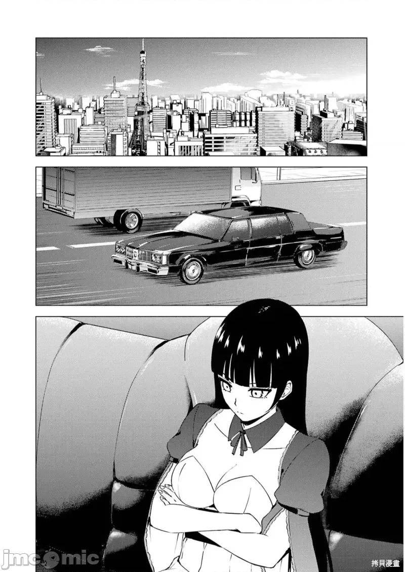 我的现实是恋爱游戏 我的现实是恋爱游戏第66话试看.zip 第44页