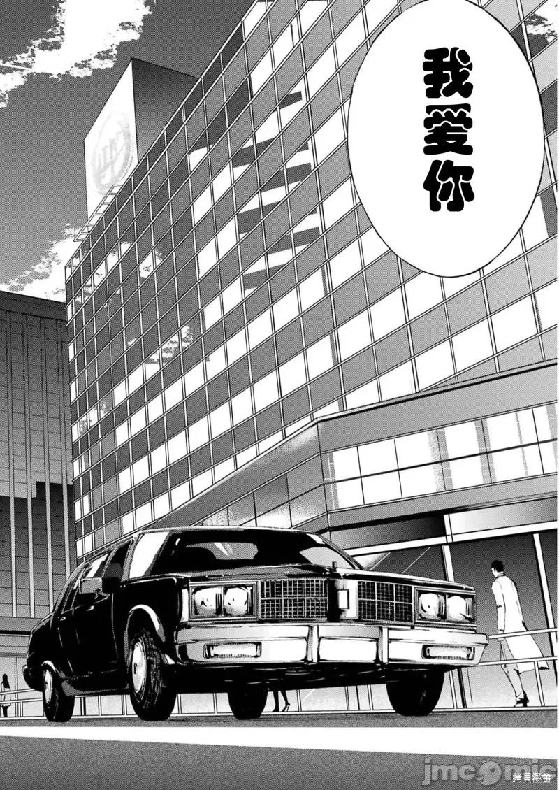 我的现实是恋爱游戏 我的现实是恋爱游戏第66话试看.zip 第48页
