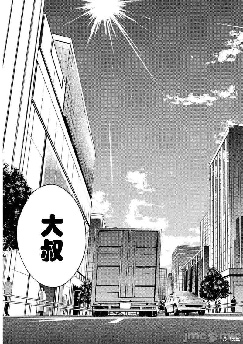 我的现实是恋爱游戏 我的现实是恋爱游戏第66话试看.zip 第49页