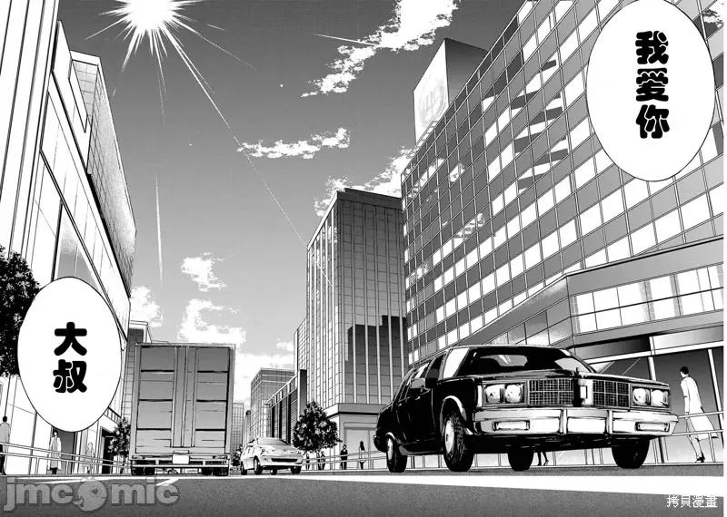 我的现实是恋爱游戏 我的现实是恋爱游戏第66话试看.zip 第50页