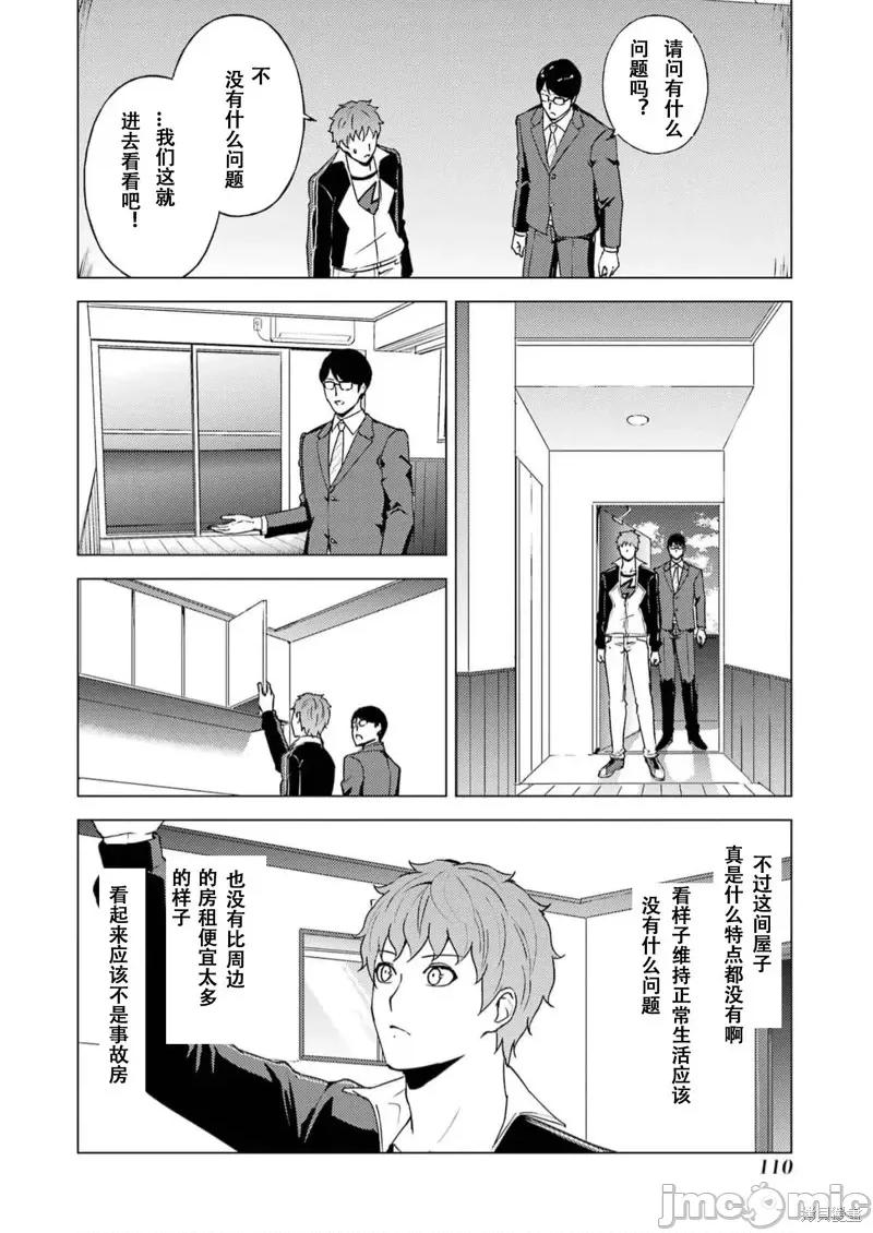 我的现实是恋爱游戏 我的现实是恋爱游戏第67话试看.zip 第6页