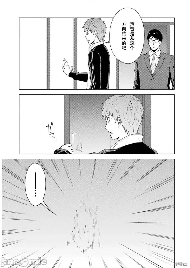 我的现实是恋爱游戏 我的现实是恋爱游戏第67话试看.zip 第9页