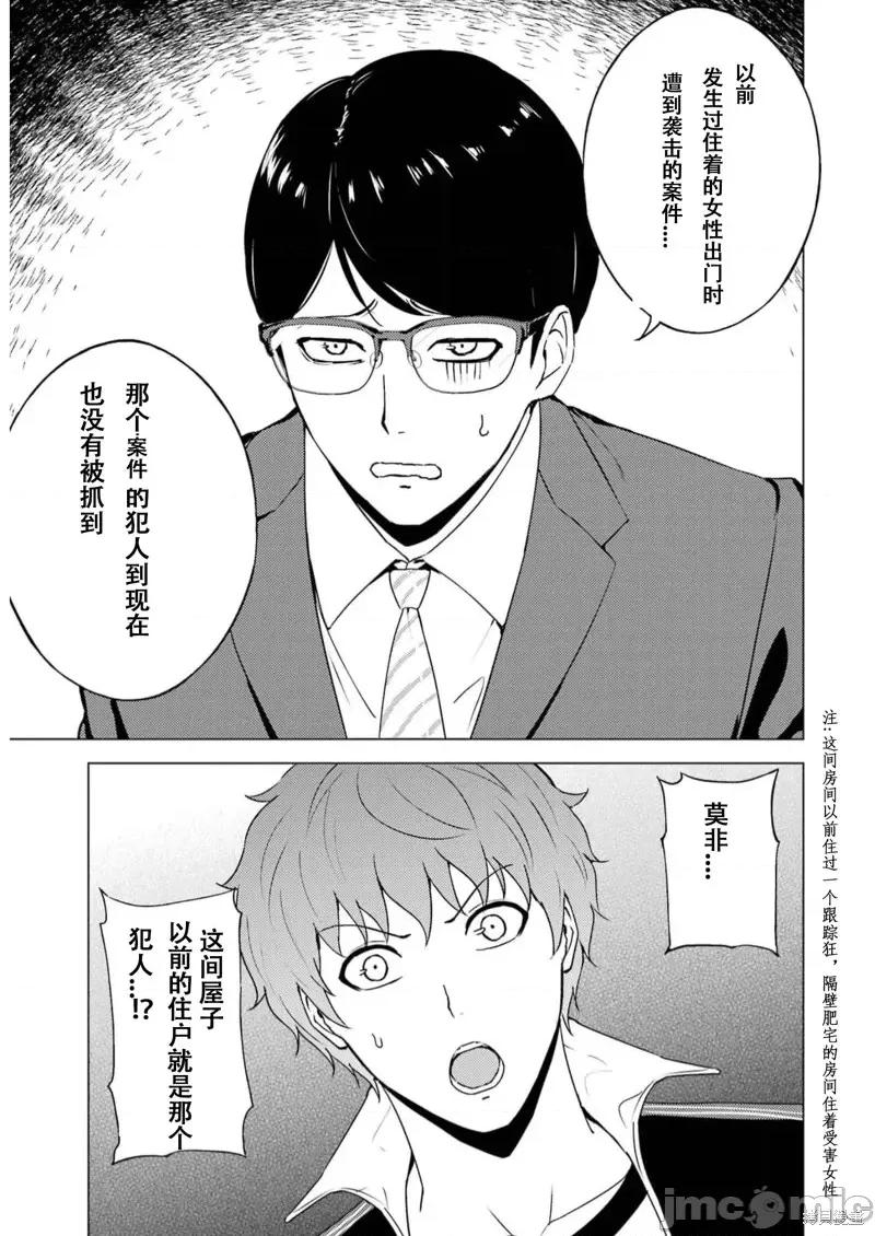 我的现实是恋爱游戏 我的现实是恋爱游戏第67话试看.zip 第17页
