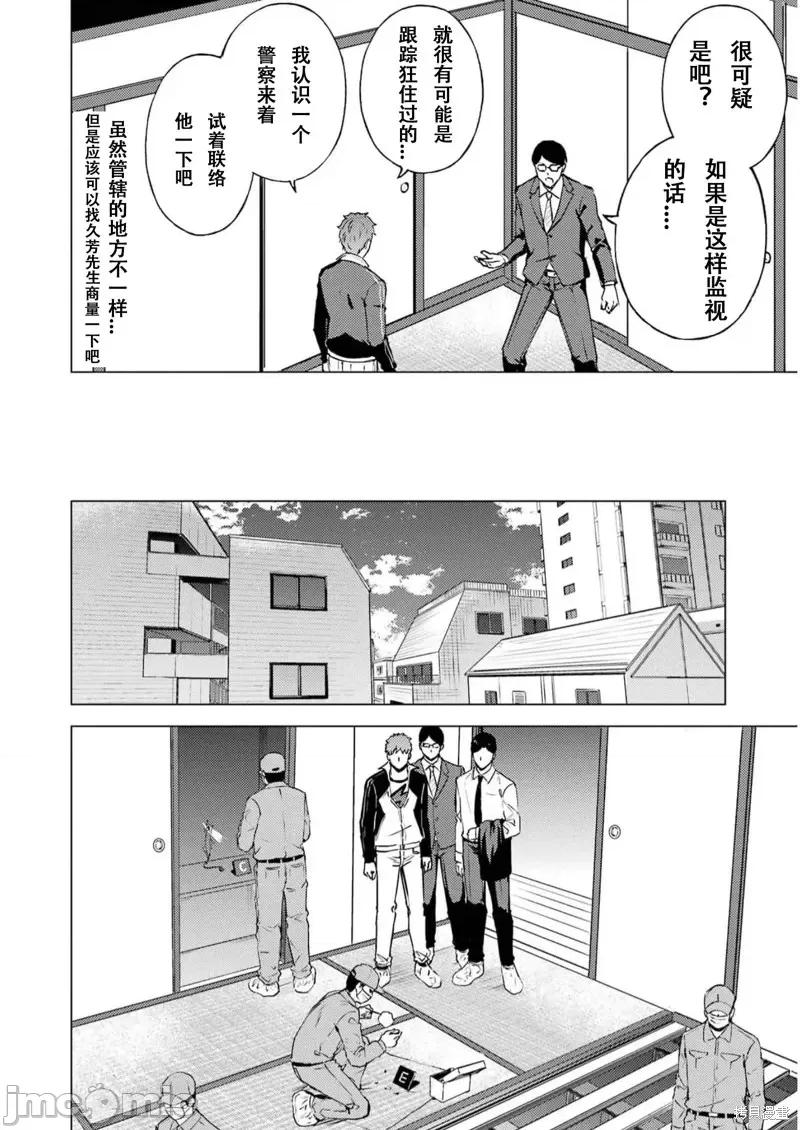 我的现实是恋爱游戏 我的现实是恋爱游戏第67话试看.zip 第18页