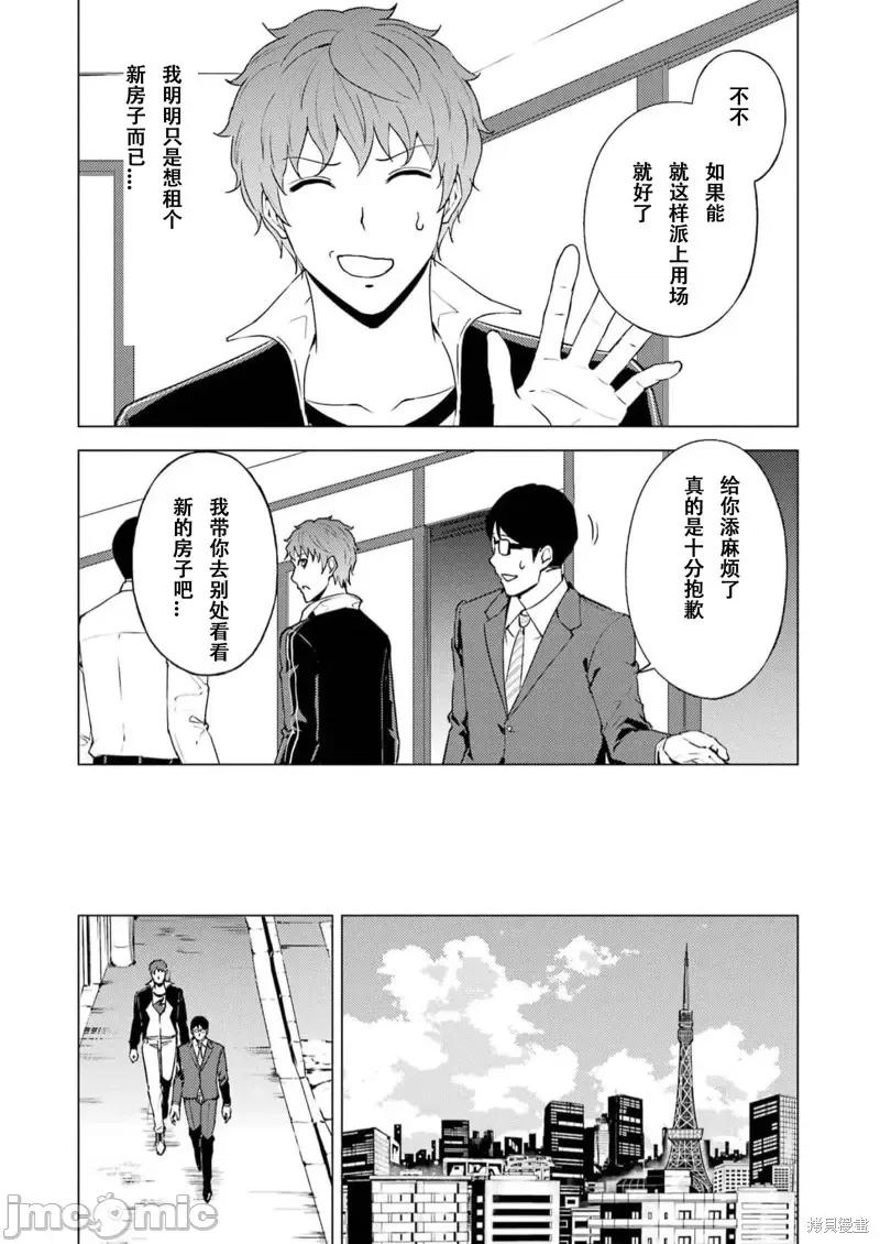 我的现实是恋爱游戏 我的现实是恋爱游戏第67话试看.zip 第20页